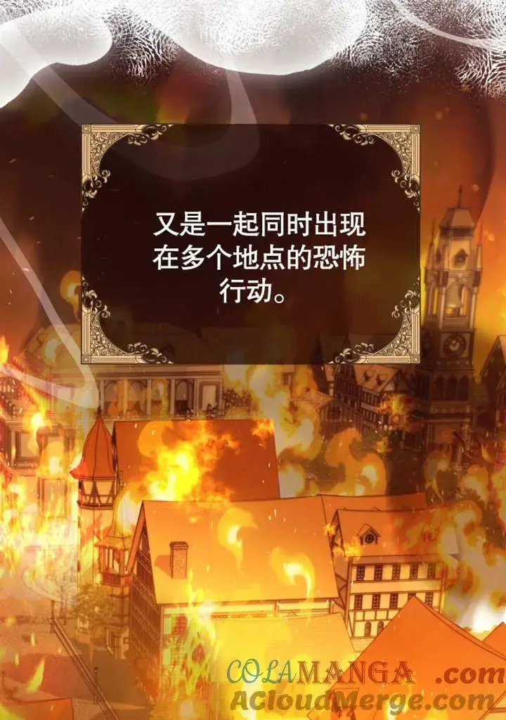 漫画《干脆我成为王好了》第40话第113张图