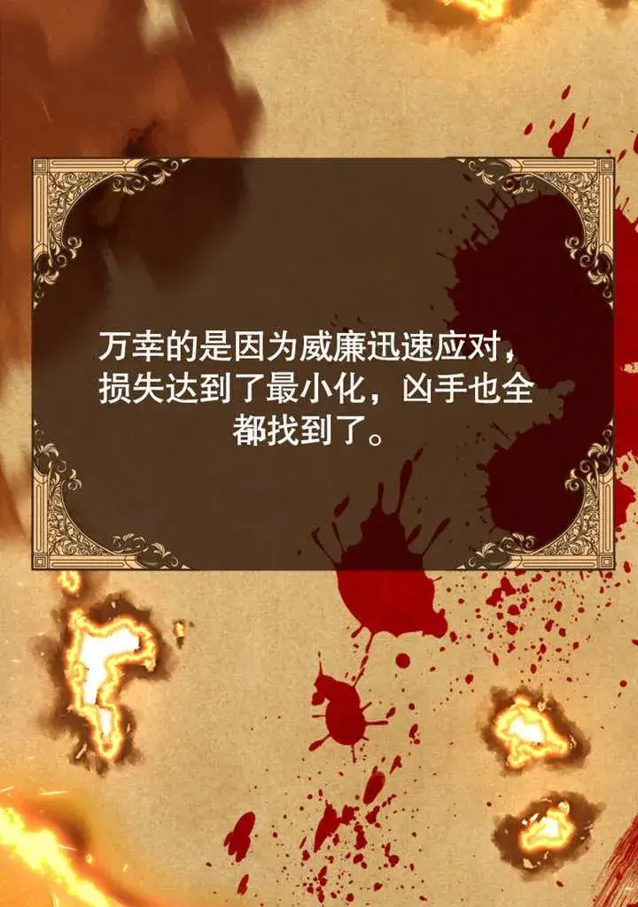 漫画《干脆我成为王好了》第40话第115张图
