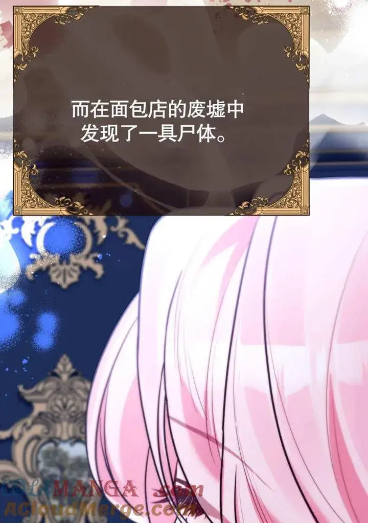 漫画《干脆我成为王好了》第40话第117张图
