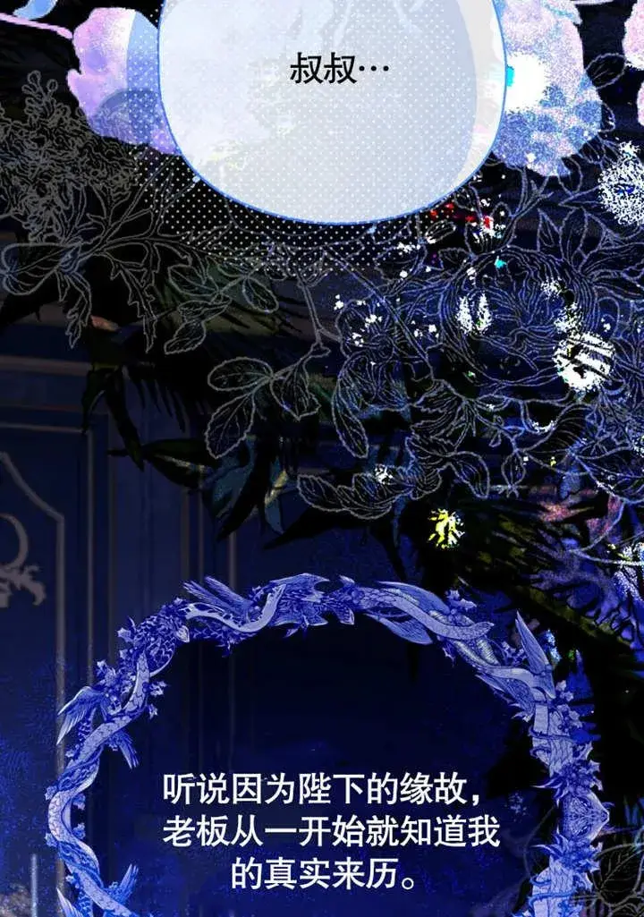 漫画《干脆我成为王好了》第40话第119张图