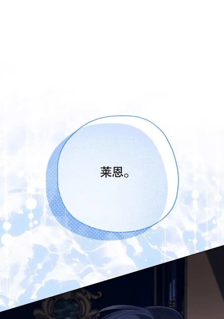 漫画《干脆我成为王好了》第40话第122张图