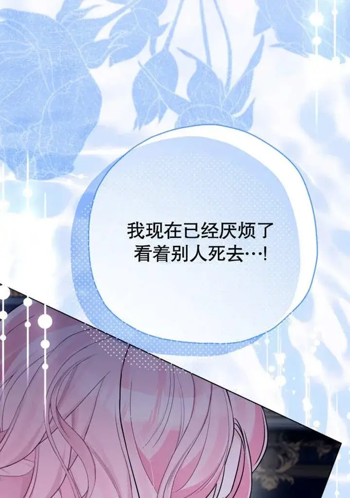 漫画《干脆我成为王好了》第40话第124张图