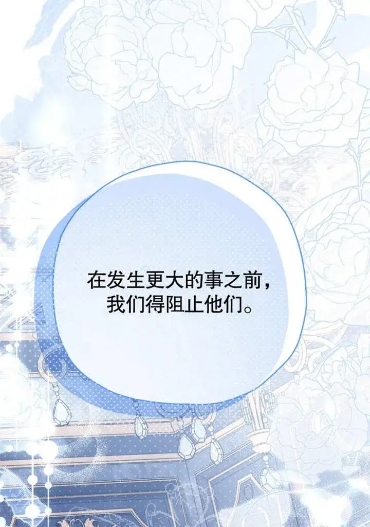 漫画《干脆我成为王好了》第40话第126张图