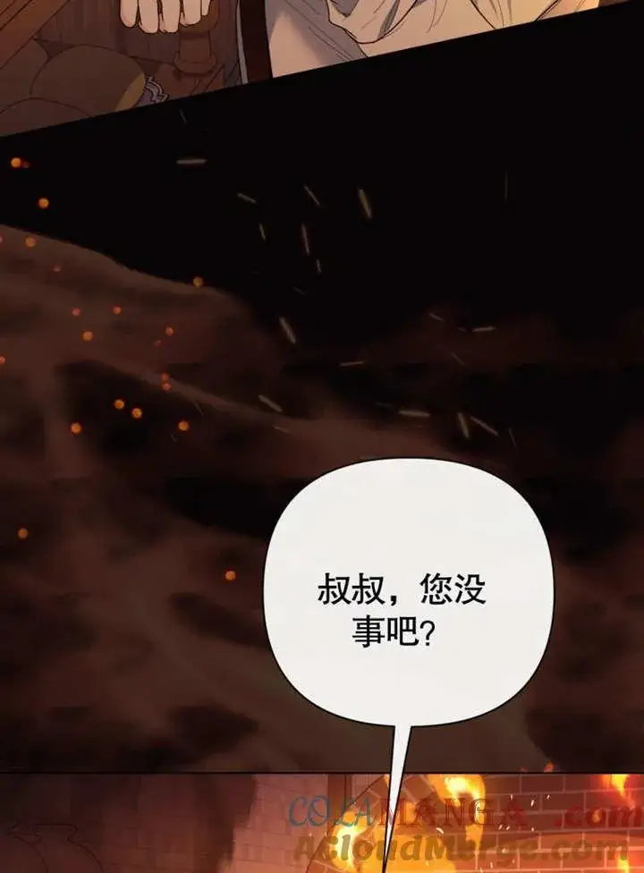 漫画《干脆我成为王好了》第40话第13张图