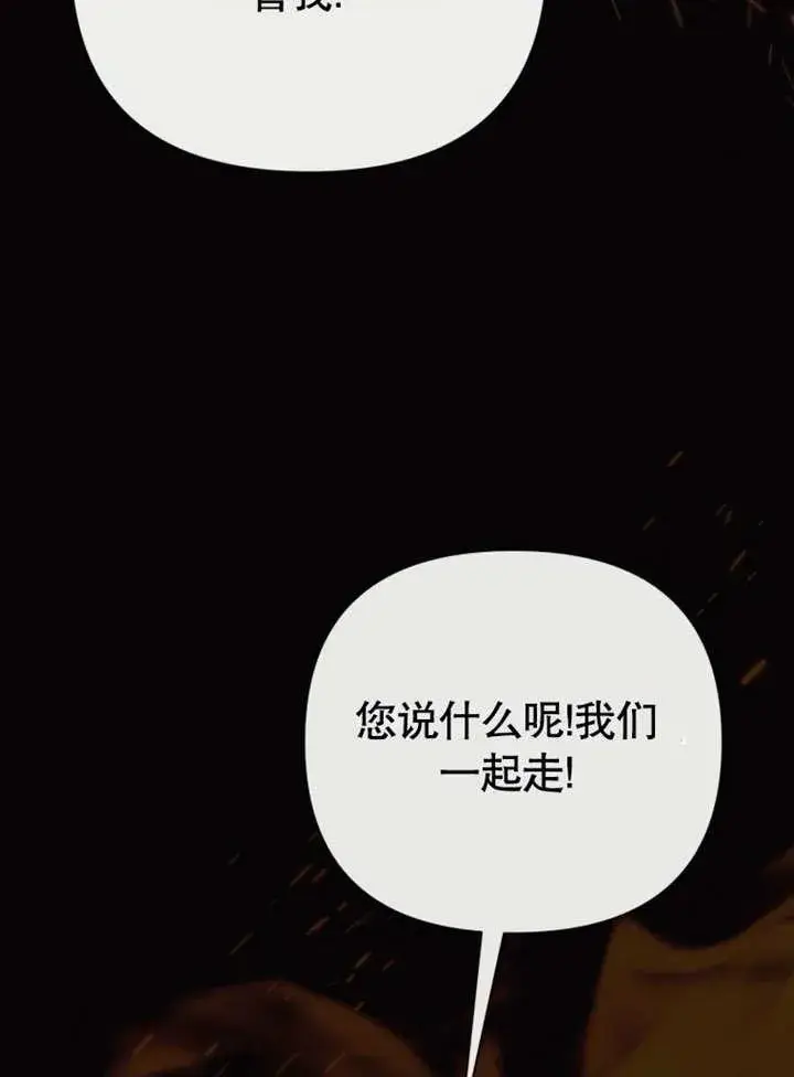 漫画《干脆我成为王好了》第40话第15张图