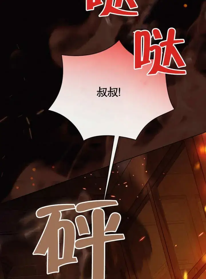 漫画《干脆我成为王好了》第40话第2张图