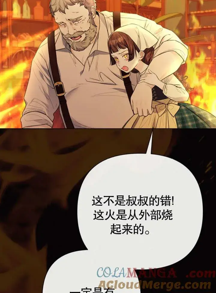 漫画《干脆我成为王好了》第40话第21张图