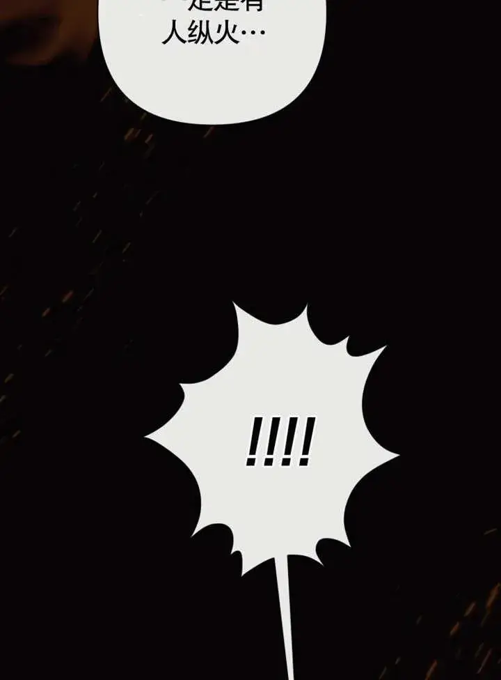 漫画《干脆我成为王好了》第40话第22张图