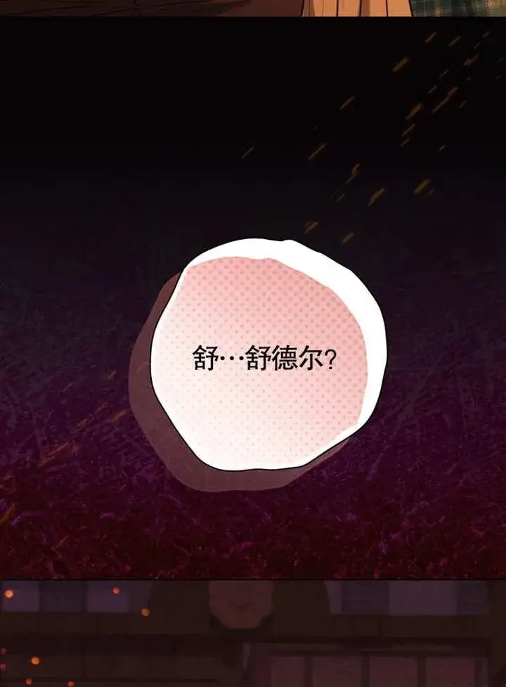 漫画《干脆我成为王好了》第40话第24张图