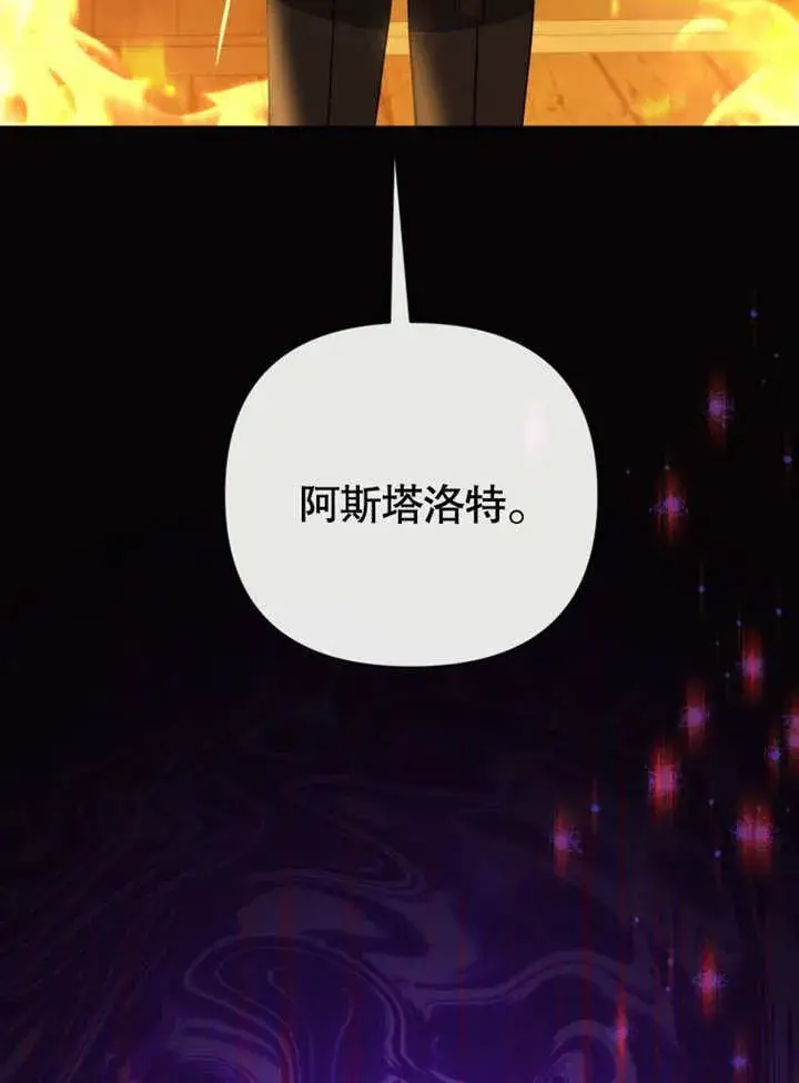 漫画《干脆我成为王好了》第40话第26张图