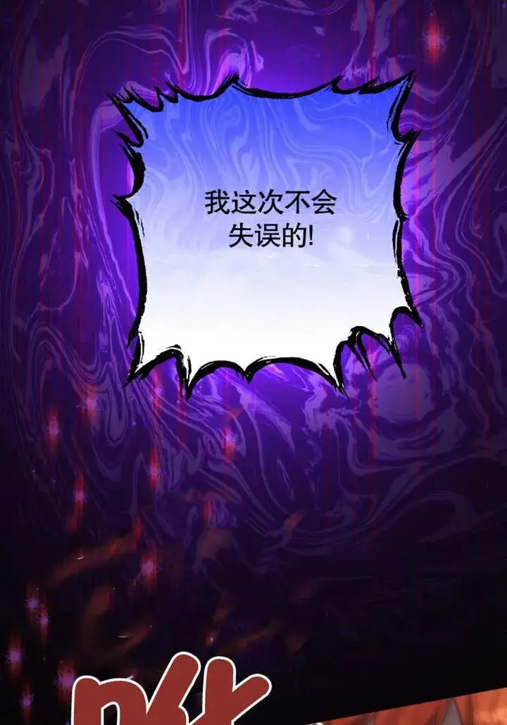 漫画《干脆我成为王好了》第40话第27张图
