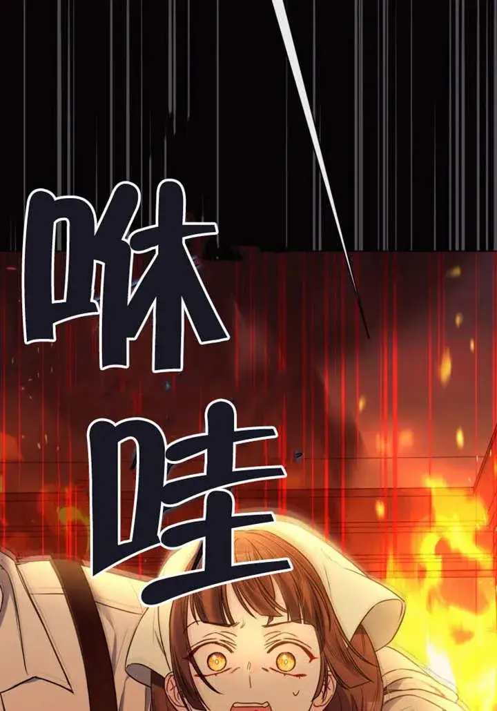 漫画《干脆我成为王好了》第40话第30张图