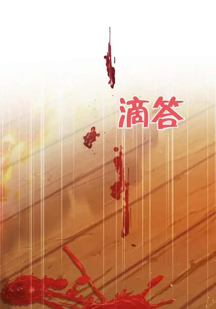 漫画《干脆我成为王好了》第40话第34张图