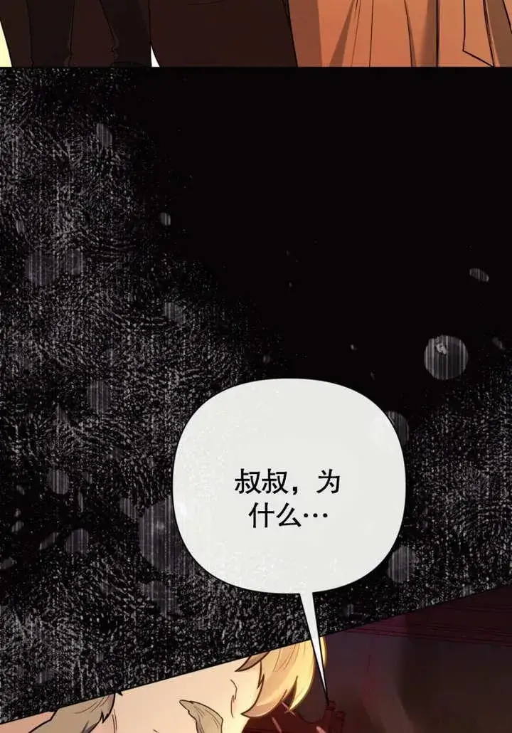 漫画《干脆我成为王好了》第40话第39张图