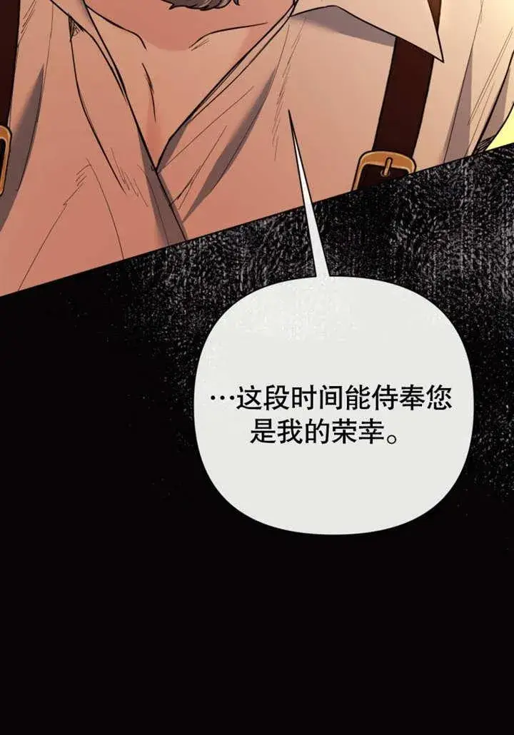 漫画《干脆我成为王好了》第40话第42张图
