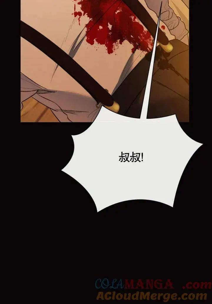 漫画《干脆我成为王好了》第40话第45张图