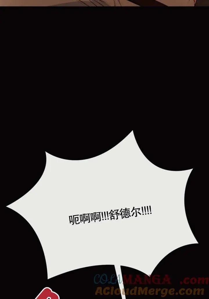 漫画《干脆我成为王好了》第40话第49张图