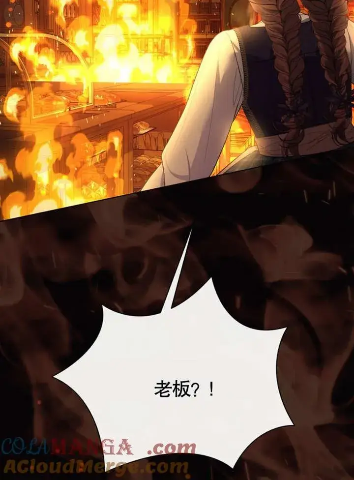 漫画《干脆我成为王好了》第40话第5张图