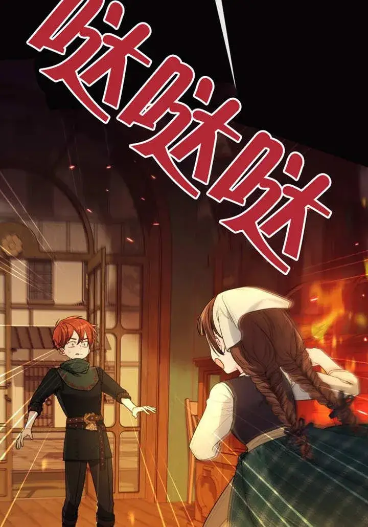 漫画《干脆我成为王好了》第40话第50张图