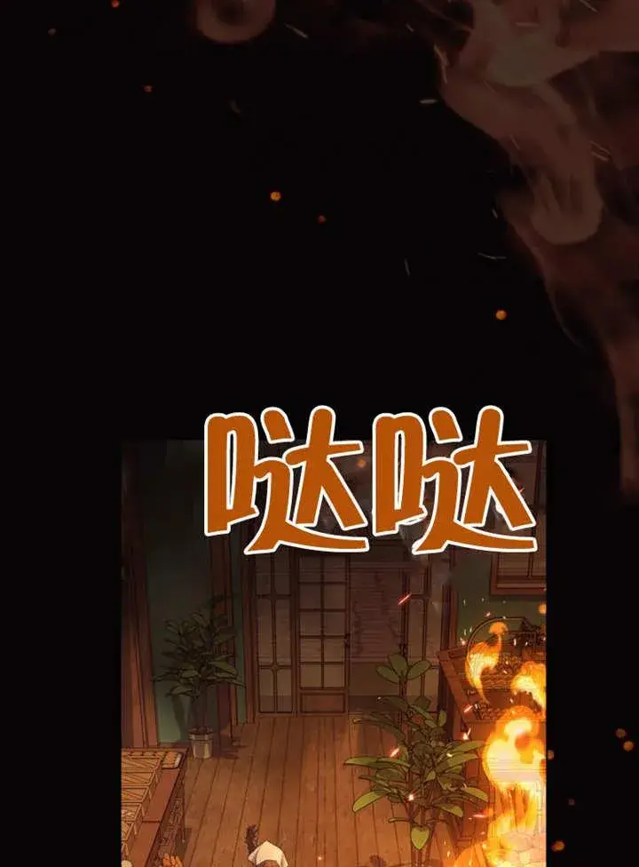 漫画《干脆我成为王好了》第40话第6张图