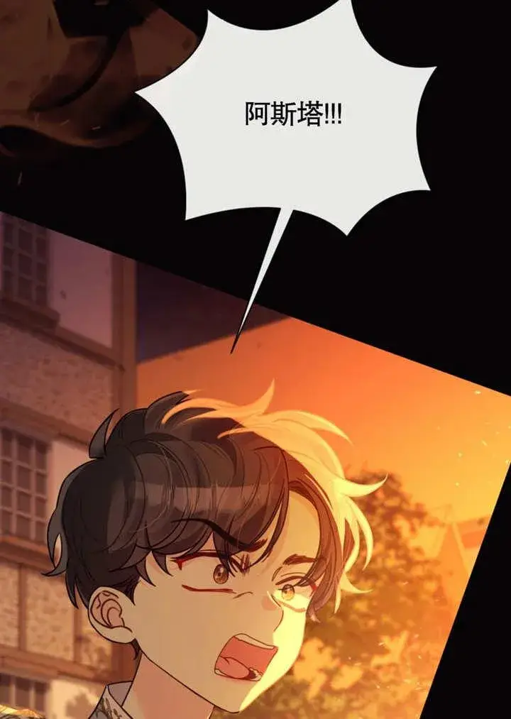 漫画《干脆我成为王好了》第40话第60张图