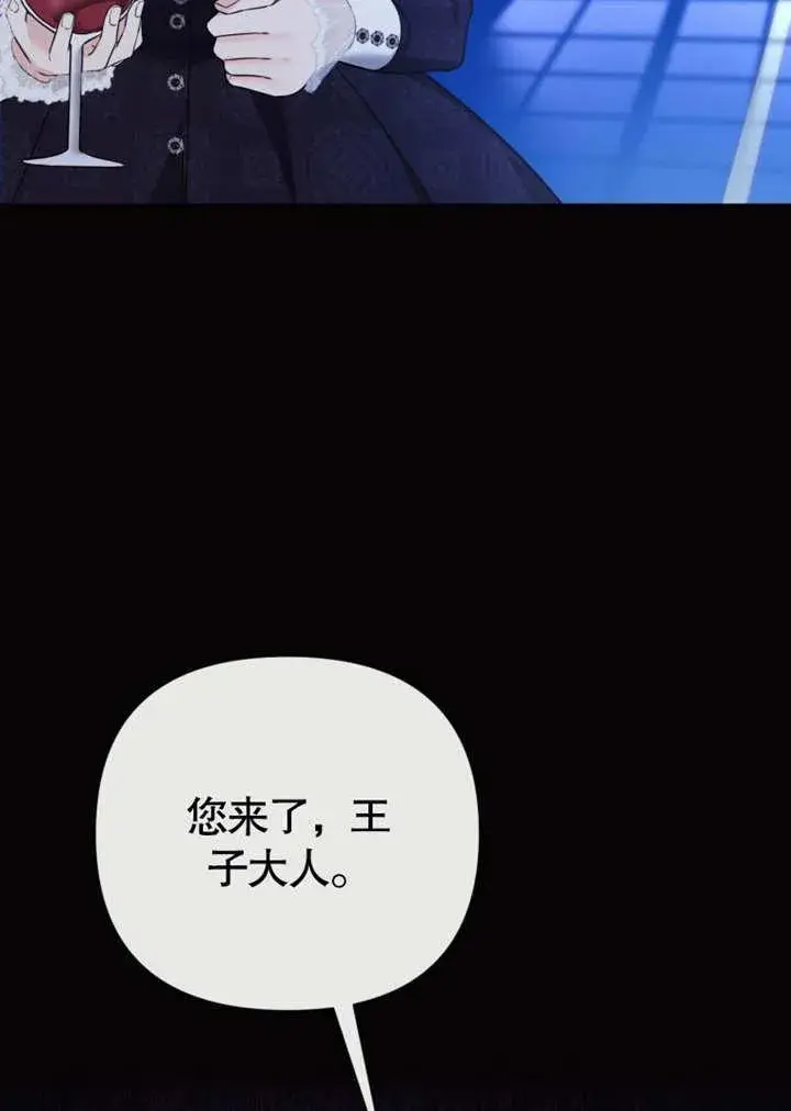 漫画《干脆我成为王好了》第40话第74张图