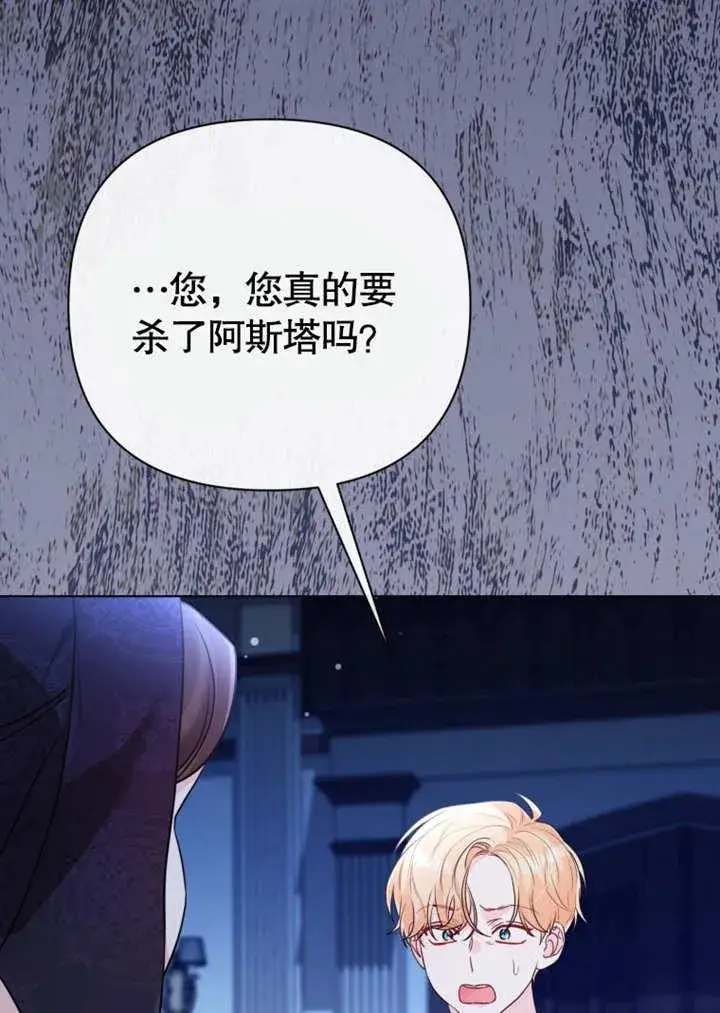 漫画《干脆我成为王好了》第40话第76张图