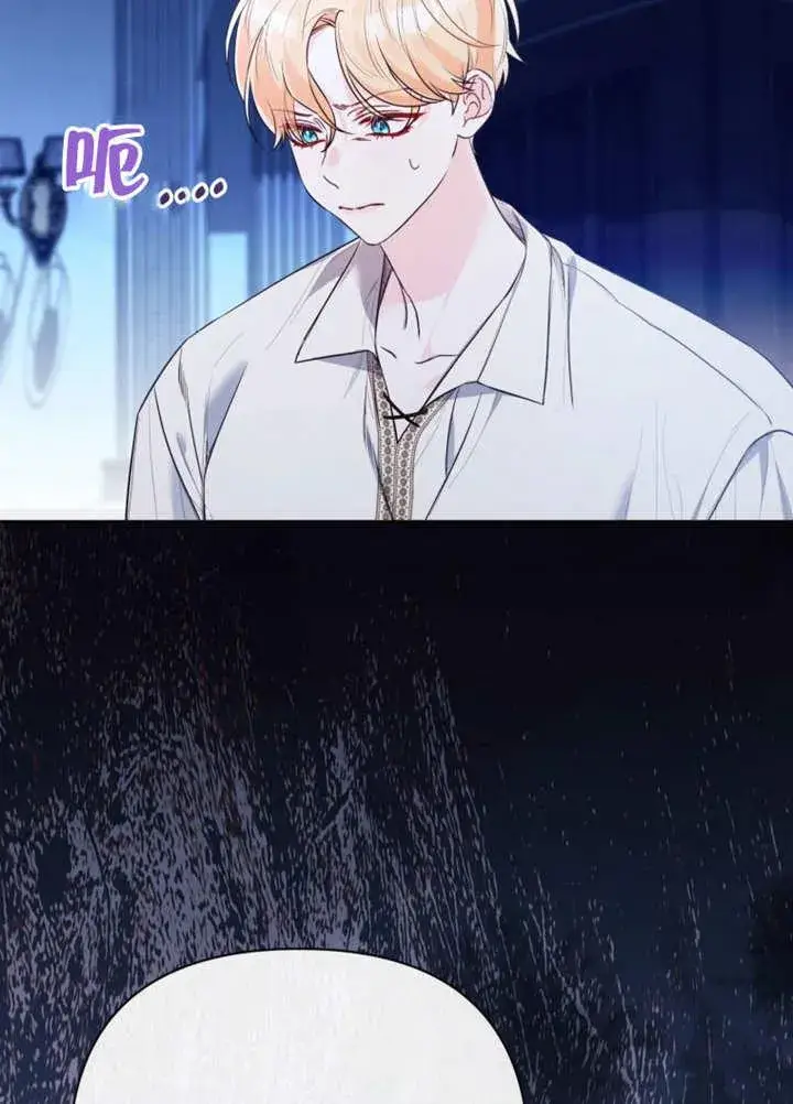 漫画《干脆我成为王好了》第40话第80张图