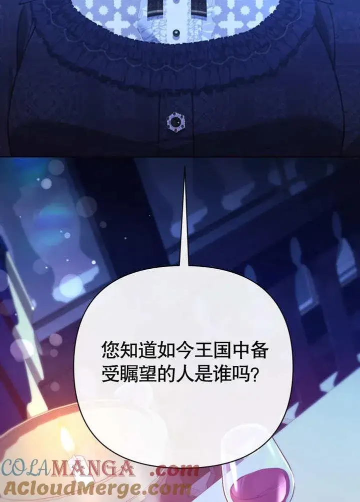 漫画《干脆我成为王好了》第40话第85张图