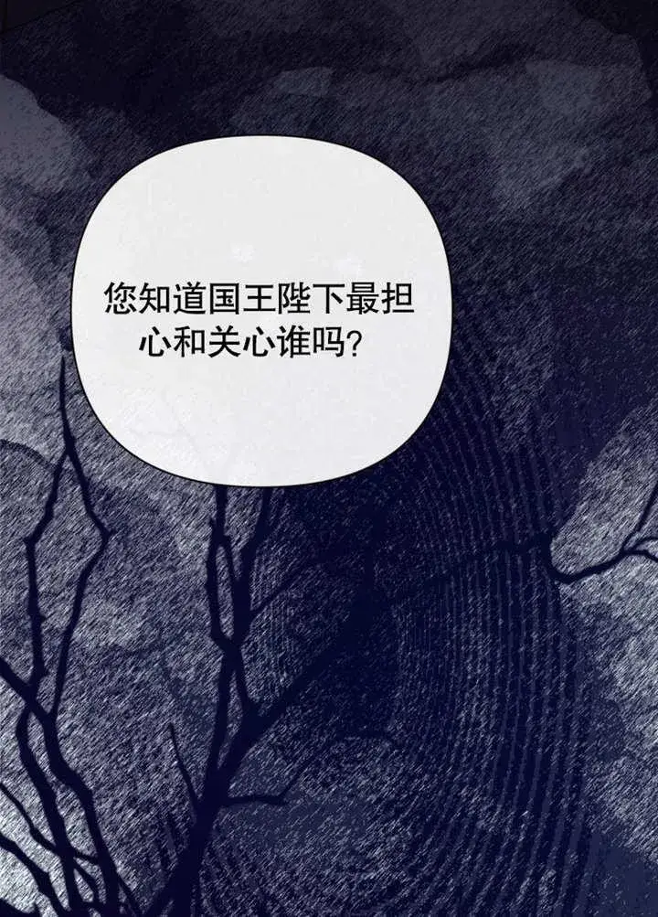 漫画《干脆我成为王好了》第40话第88张图