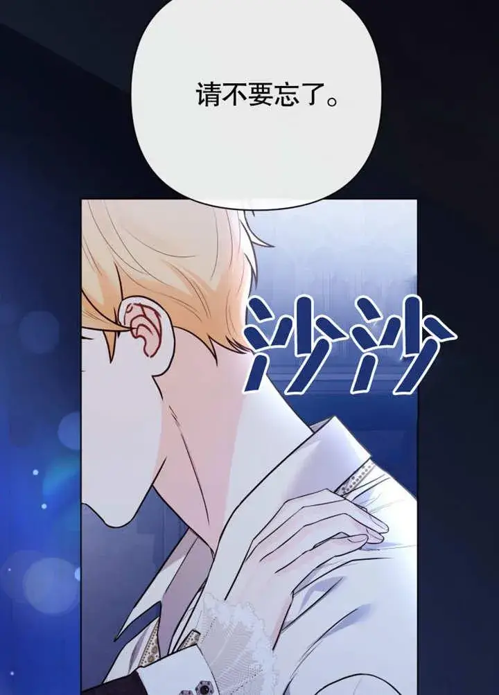 漫画《干脆我成为王好了》第40话第91张图