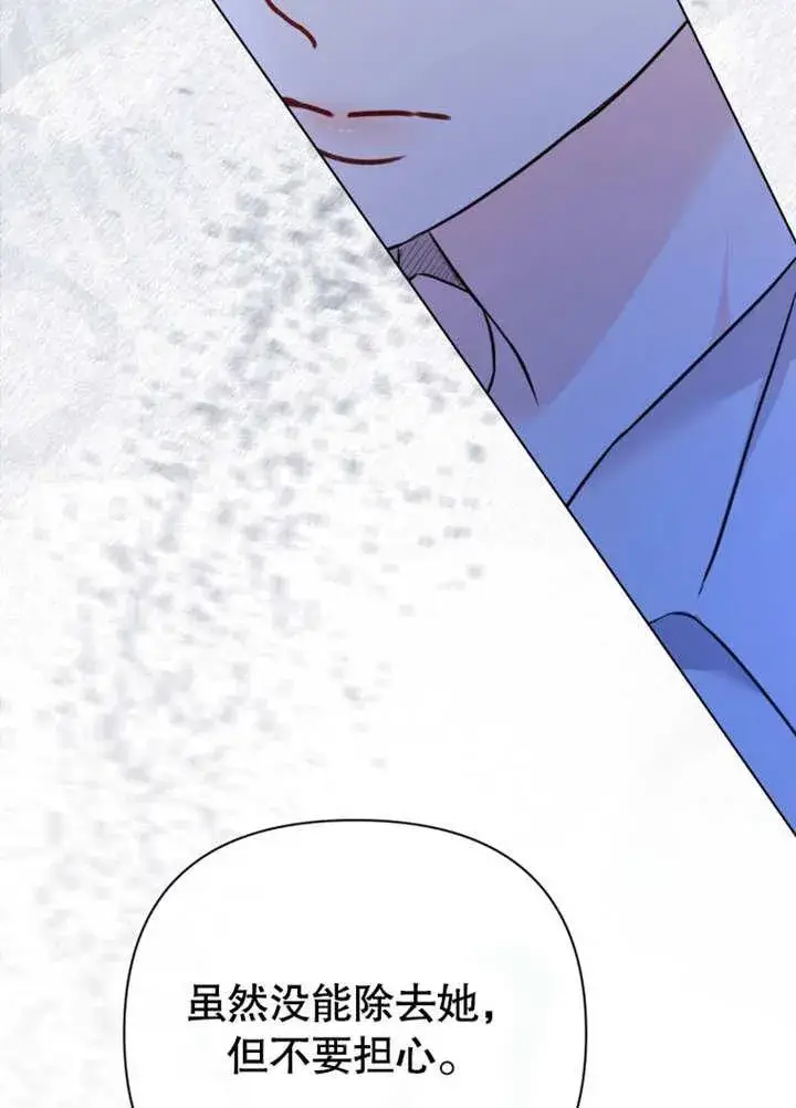 漫画《干脆我成为王好了》第40话第96张图