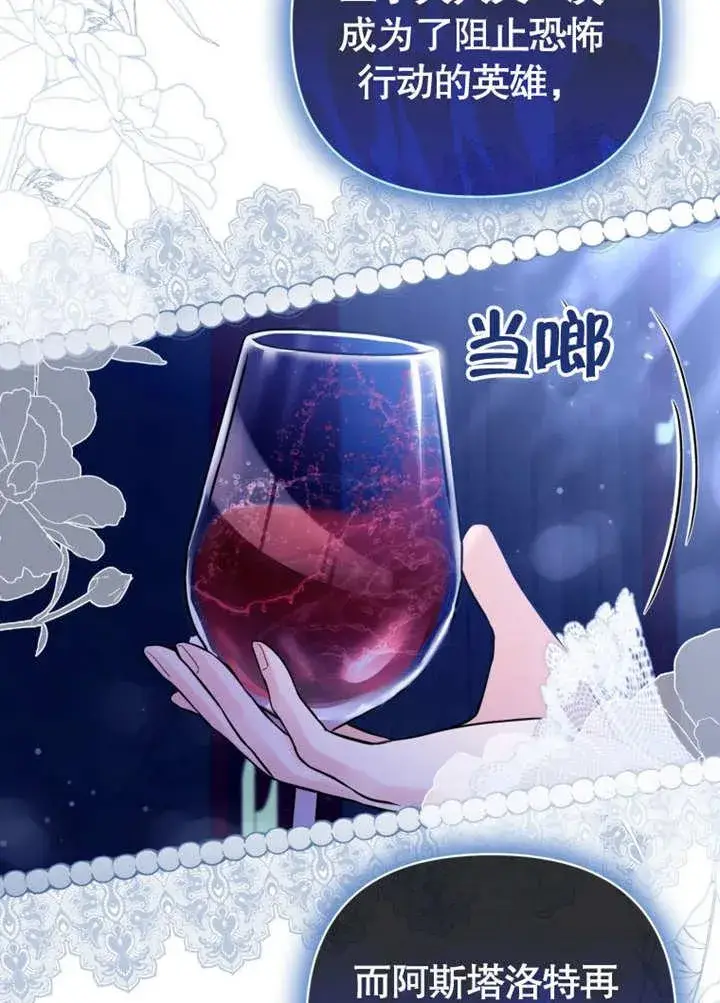 漫画《干脆我成为王好了》第40话第98张图