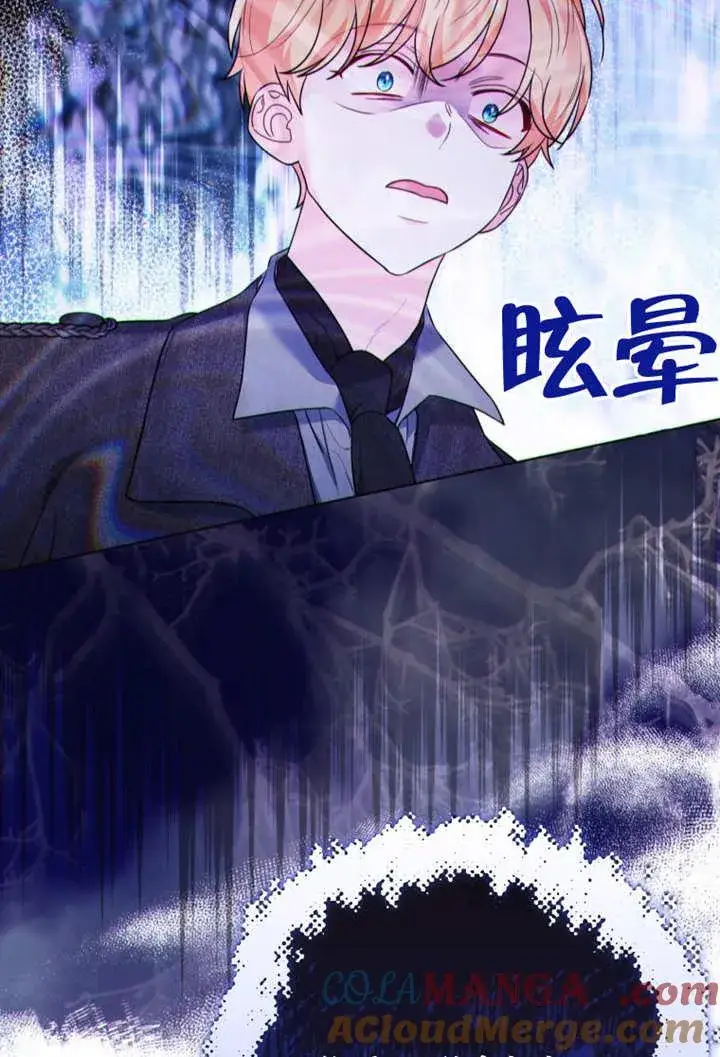 漫画《干脆我成为王好了》第41话第105张图