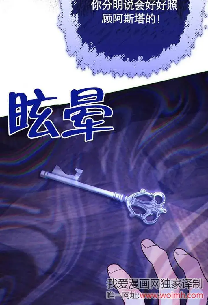 漫画《干脆我成为王好了》第41话第106张图