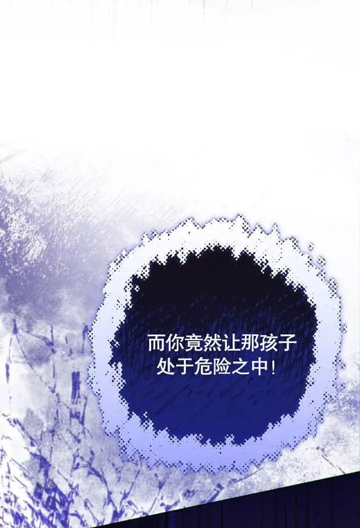 漫画《干脆我成为王好了》第41话第108张图