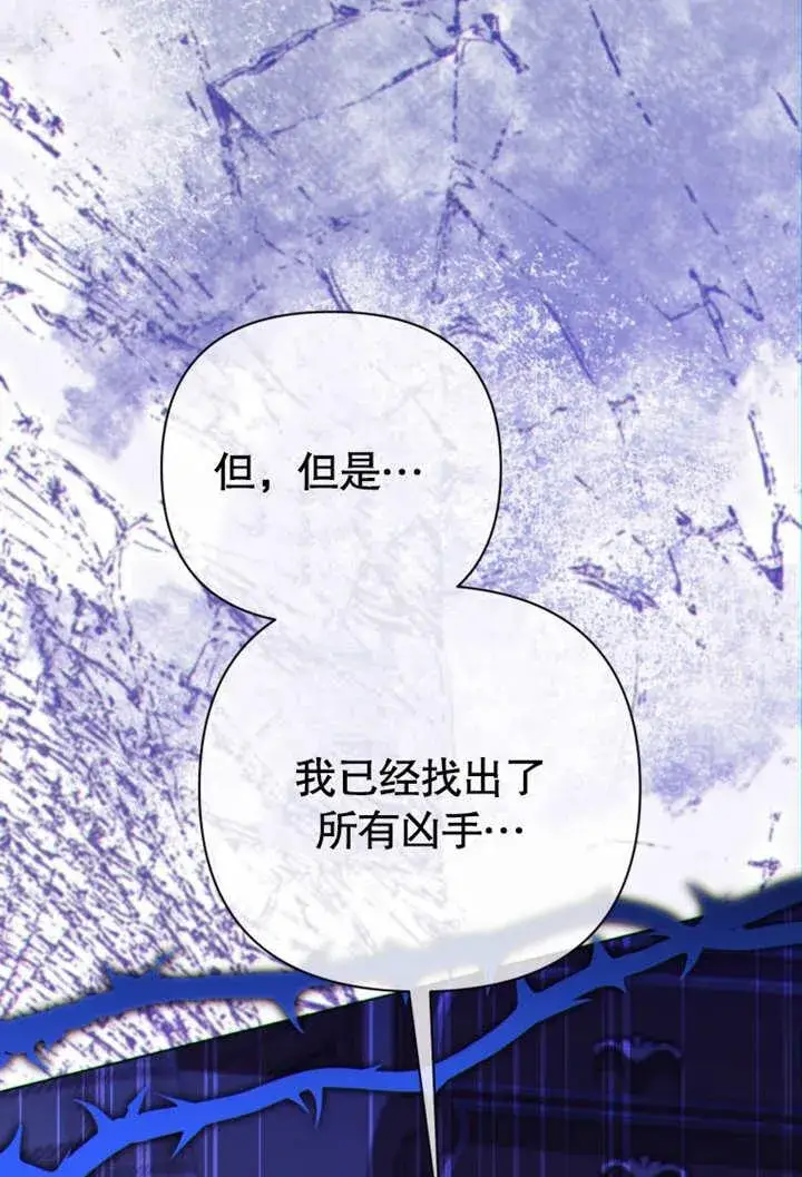 漫画《干脆我成为王好了》第41话第110张图