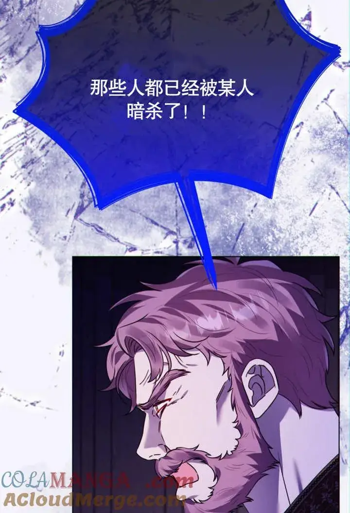 漫画《干脆我成为王好了》第41话第113张图