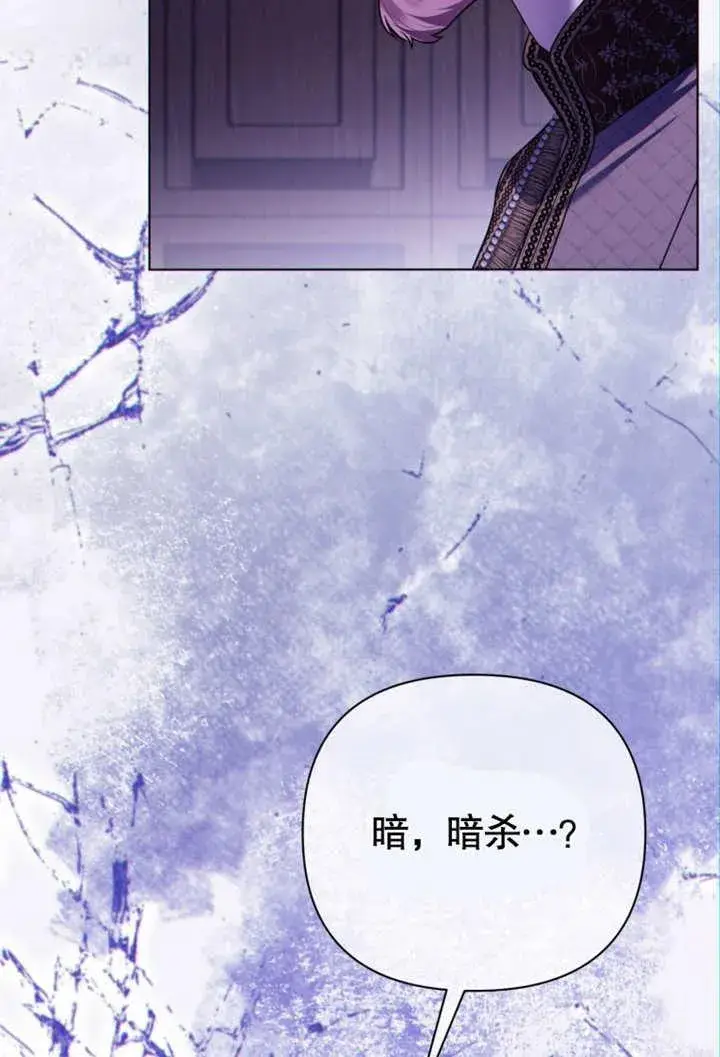 漫画《干脆我成为王好了》第41话第114张图
