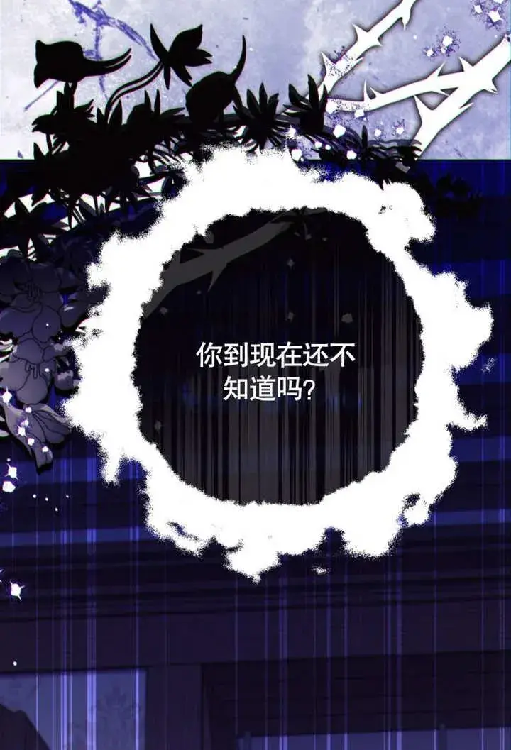 漫画《干脆我成为王好了》第41话第116张图