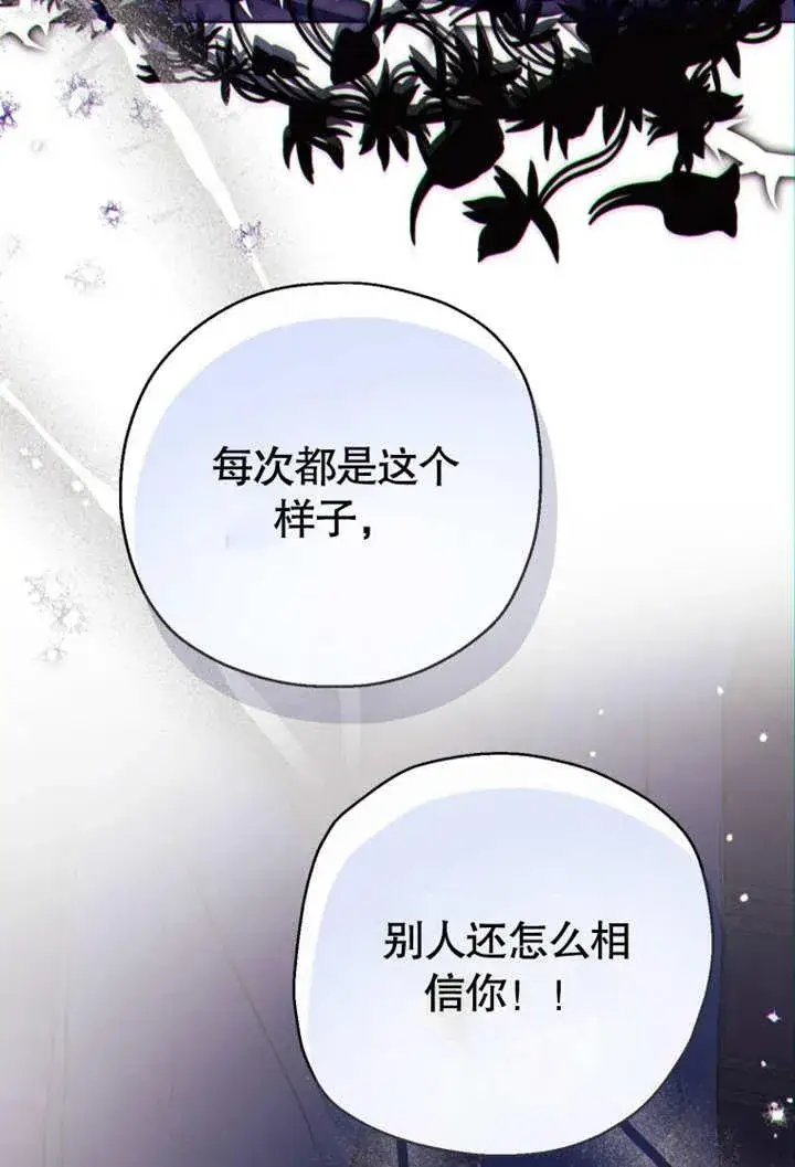 漫画《干脆我成为王好了》第41话第118张图