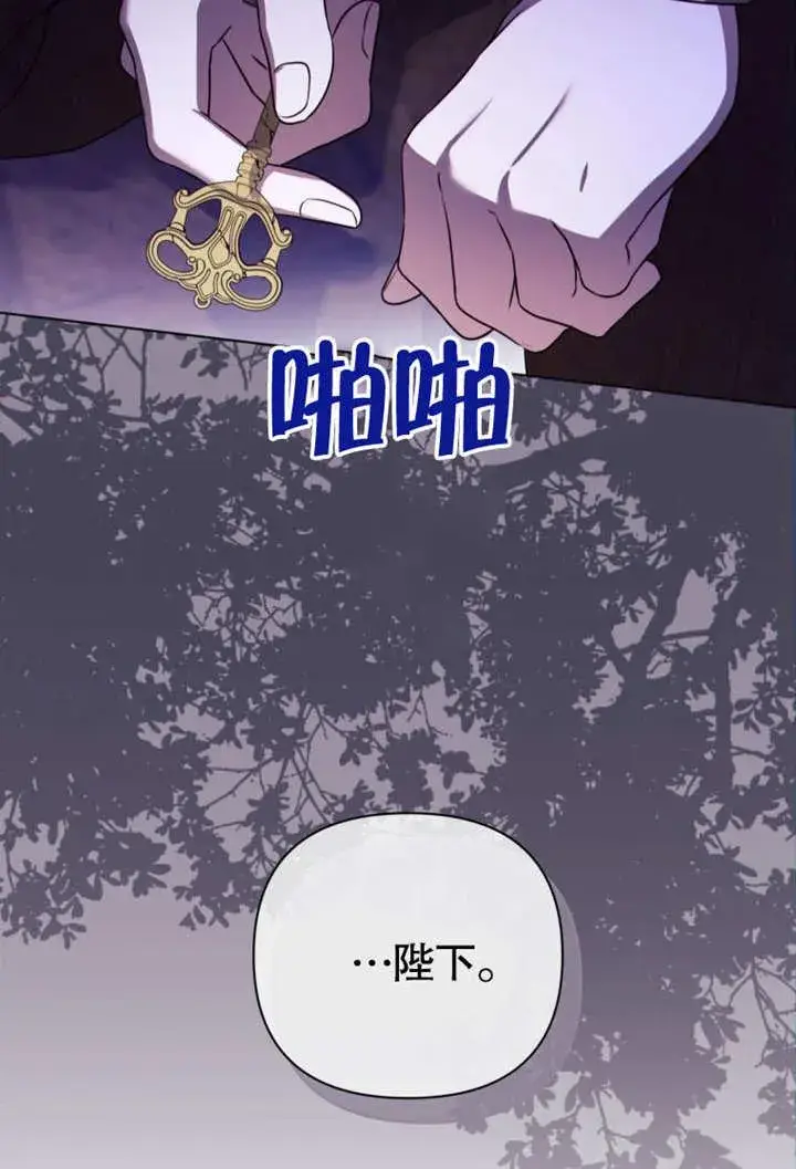 漫画《干脆我成为王好了》第41话第120张图