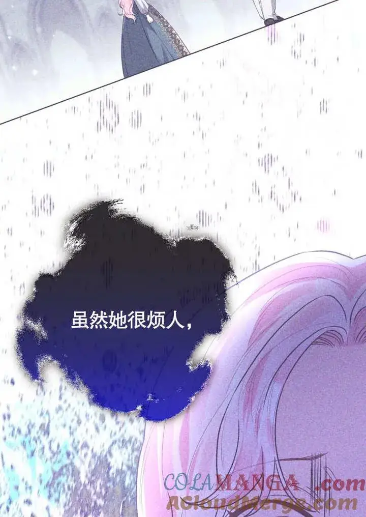 漫画《干脆我成为王好了》第41话第17张图