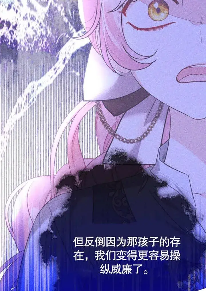 漫画《干脆我成为王好了》第41话第18张图