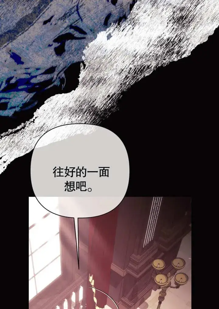 漫画《干脆我成为王好了》第41话第20张图