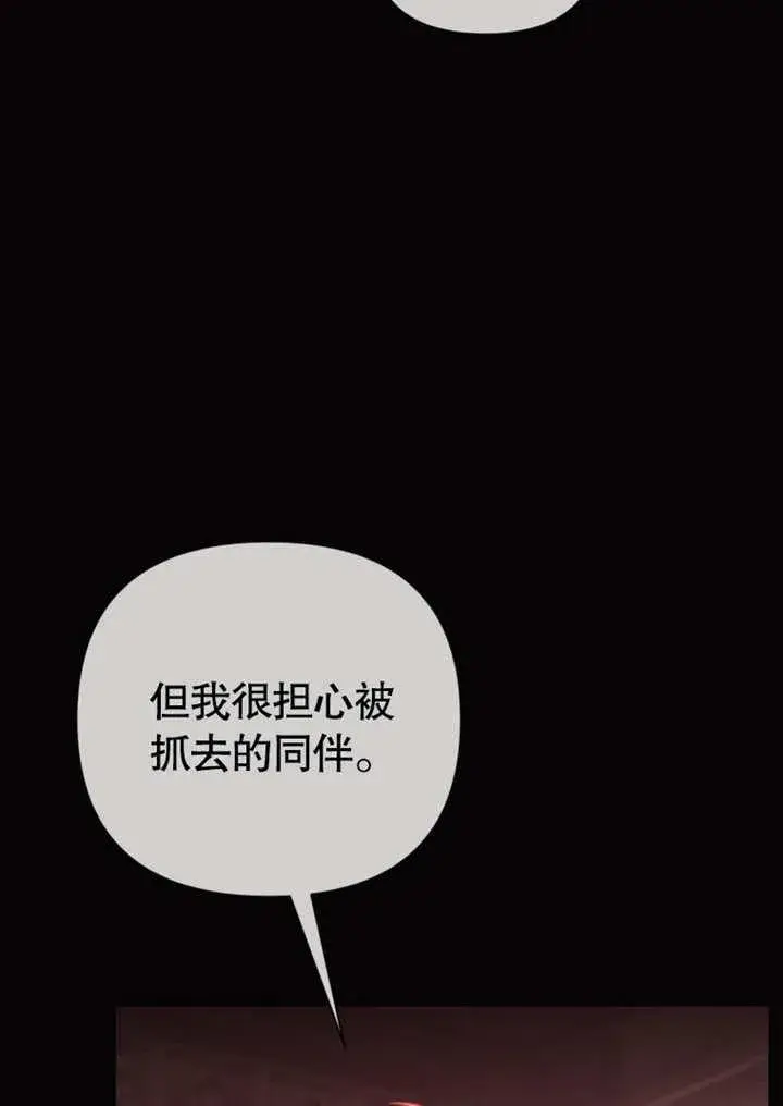 漫画《干脆我成为王好了》第41话第22张图
