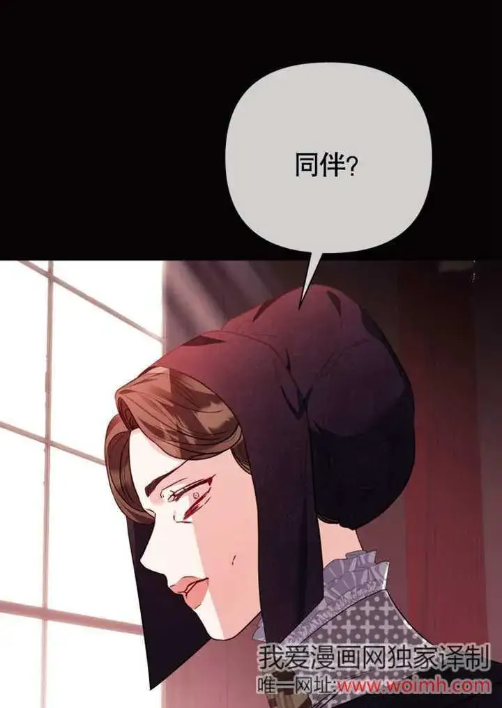 漫画《干脆我成为王好了》第41话第24张图