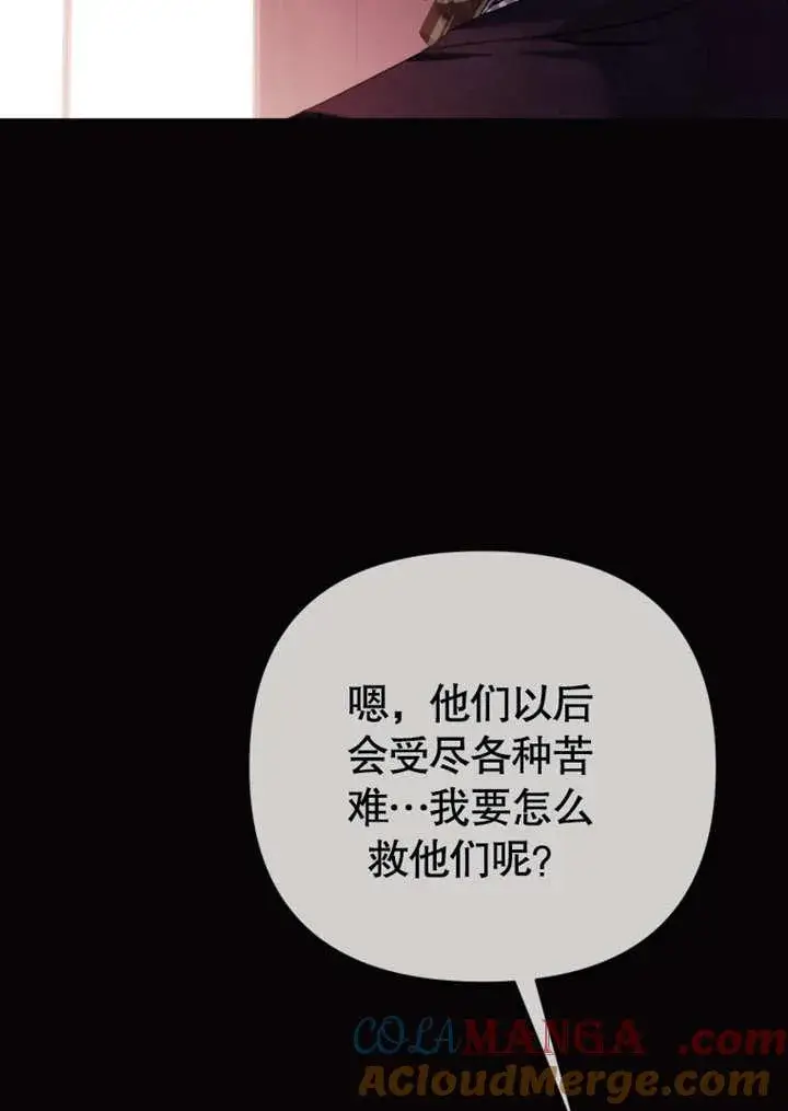 漫画《干脆我成为王好了》第41话第25张图