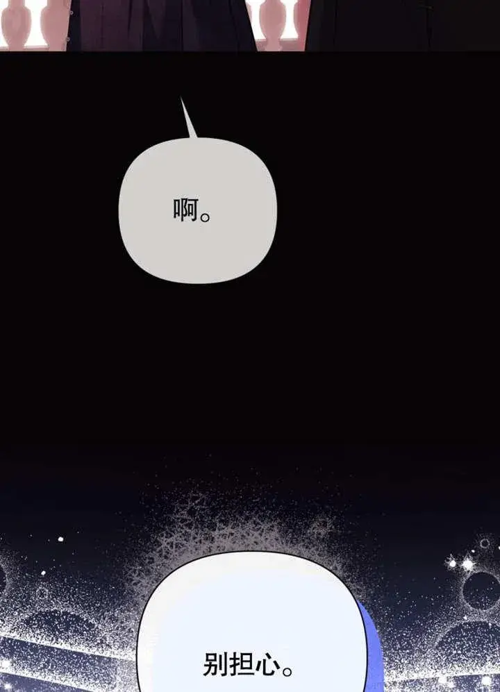 漫画《干脆我成为王好了》第41话第27张图