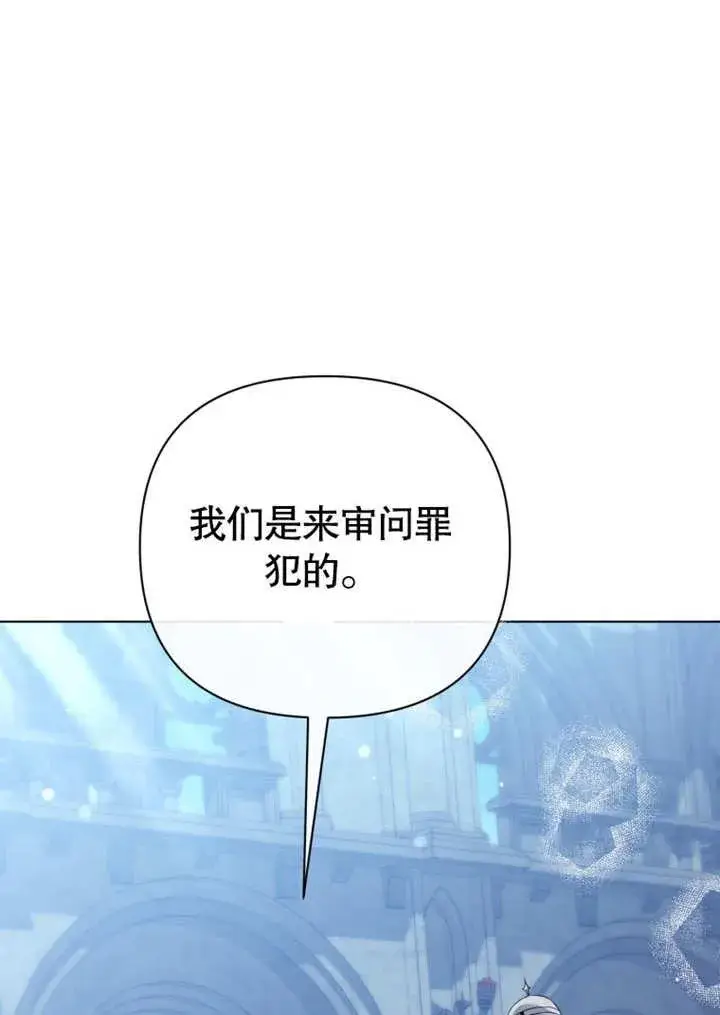 漫画《干脆我成为王好了》第41话第3张图